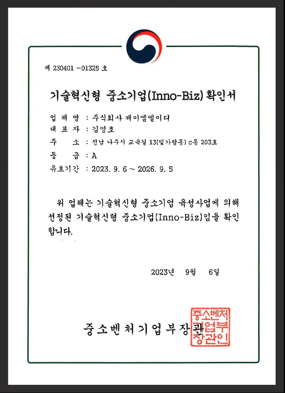 ��������� �߼ұ��(Inno-Biz) Ȯ�μ�