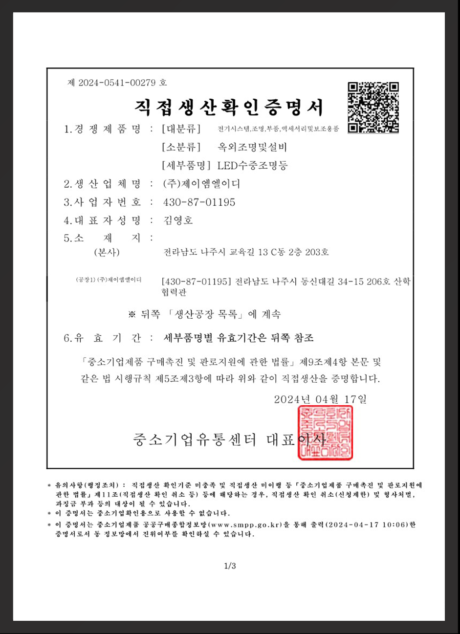 ��������Ȯ��������_LED����������