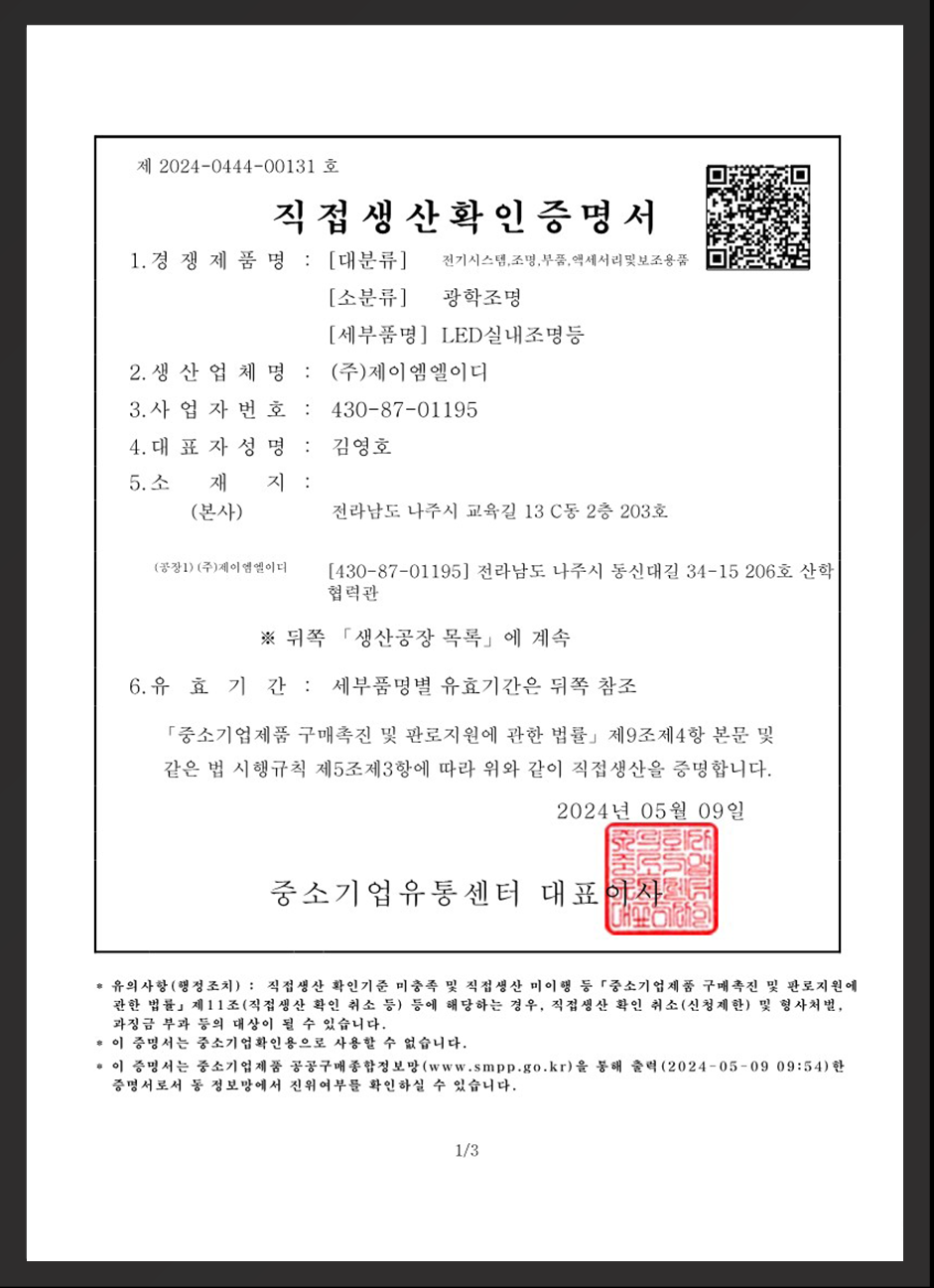 ��������Ȯ��������_LED�ǳ�������