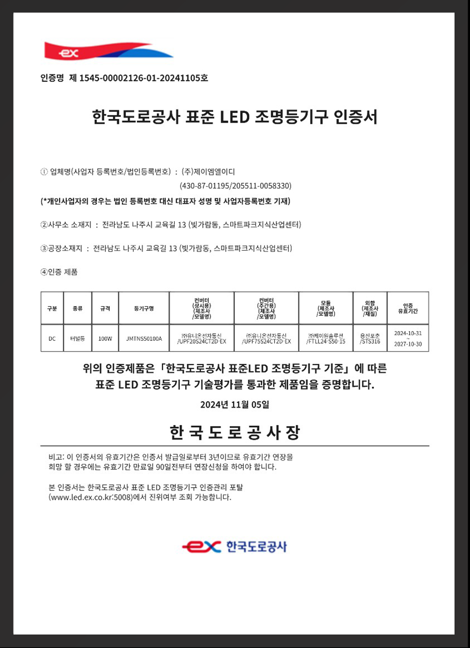 �ѱ����ΰ��� ǥ�� LED ������ⱸ ������_�ͳε�